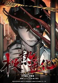 Cover of Evolution of Extreme Heat