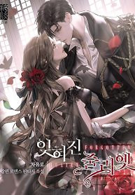 Cover of Forgotten Juliet