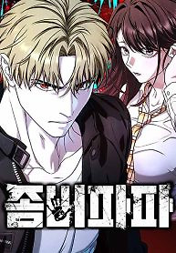 Cover of Zombie Dad