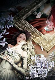 Cover of Memoirs of a Witch