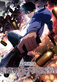 Cover of Rebirth in the end times: I reached the top by opening boxes