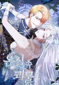 Cover of The Beast Within the Greenhouse