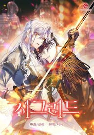 Cover of Sigrid