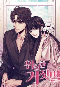 Cover of A Dangerous Lie
