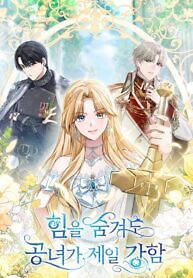 Cover of Even if I Hide My Power, the Noble Lady Is the Strongest