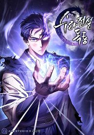 Cover of Poison Dragon: The Legend of an Asura