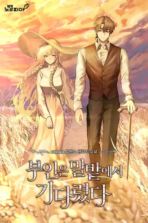 Cover of My Wife Waited in the Wheat Fields