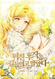 Cover of Taming the Marquess