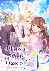 Cover of The villainess is Shy in Receiving Affection