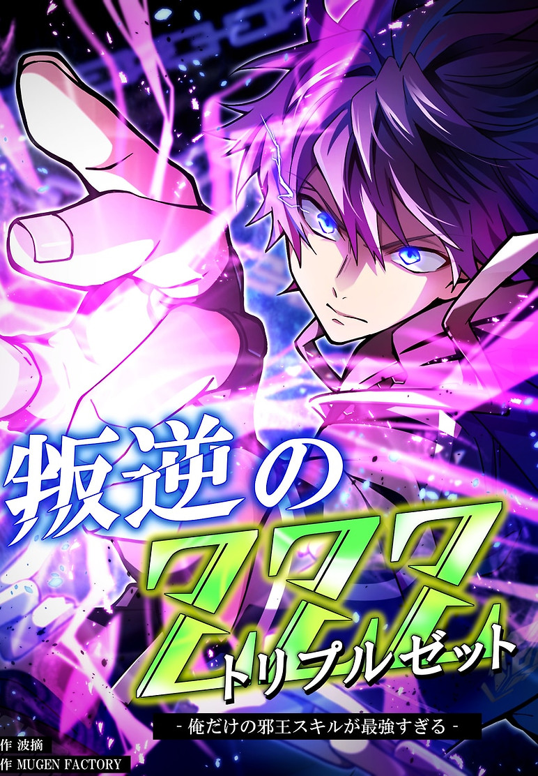Cover of My Exclusive Evil King Skill Is Too Overpowered