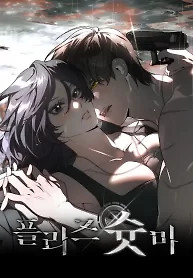 Cover of Please Shoot Me
