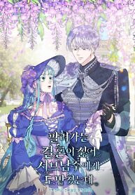 Cover of My Otherworldly Marriage