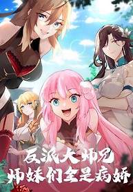 Cover of The Great Villain Senior Brother and All of His Yandere Junior Sisters