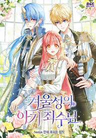 Cover of The Baby Prisoner of the Winter Castle