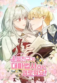 Cover of It’s Annoying Because My Childhood Friend Is An Archmage