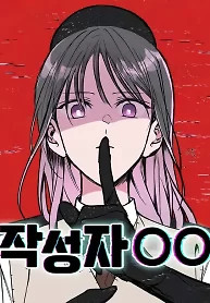 Cover of Author OO