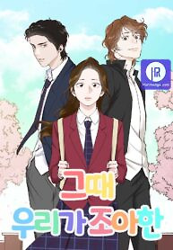 Cover of The Time When We Were Young