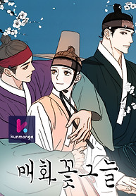 Cover of Under the Plum Blossom Tree
