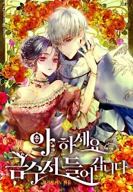Cover of Say Ah, The Golden Spoon Is Entering