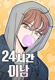 Cover of 24 Hour Handsome Man