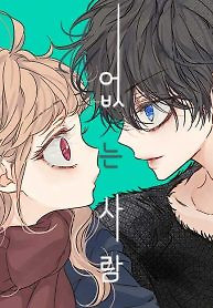 Cover of The Unseen One