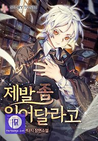 Cover of I Become a Legendary Arch Mage by Reading a Book