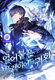 Cover of Return of the Frozen Player