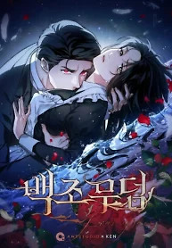 Cover of Swan’s Grave