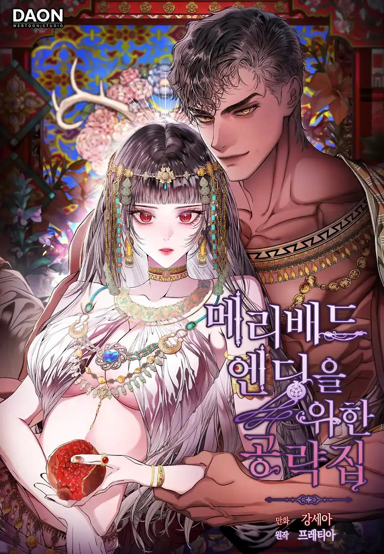 Cover of Strategy Guide for a Merry Bad Ending