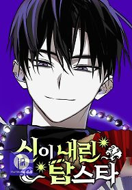 Cover of Top Star Sent by God