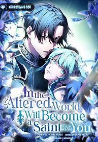 Cover of In the Altered World, I Will Become a Saint for You