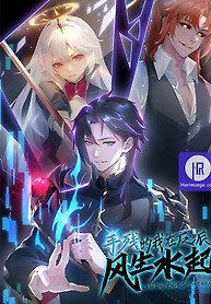 Cover of I am the Rising Villain