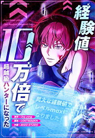 Cover of I Became a Transcendent-Class Hunter with 100,000x Experience