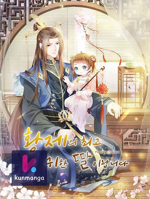Cover of Popular Princess