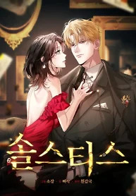 Cover of Solstice