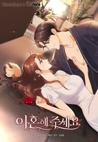 Cover of Please Divorce Me
