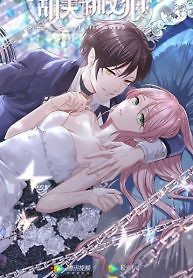 Cover of Sweet Bite Marks