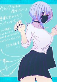 Cover of The Wolf Girl Is Trying to Feign Indifference