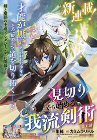 Cover of My Style of Swordsmanship
