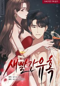 Cover of Bright Red Temptation