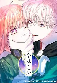 Cover of You Are My Guardian Angel, I Am Yours