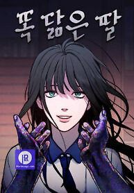 Cover of Look-Alike Daughter