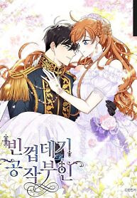 Cover of The Soulless Duchess