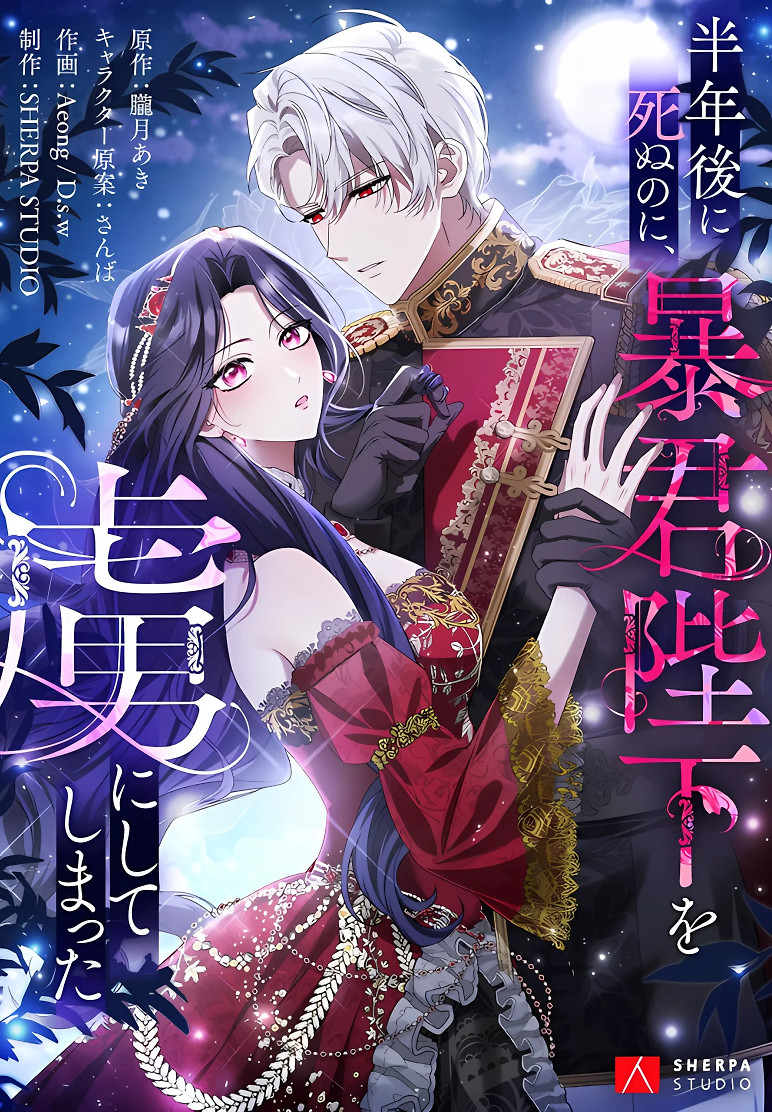 Cover of I Have Six Months to Live, But I’ve Captivated the Tyrant Emperor
