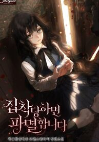 Cover of I’m Doomed if They Become Obsessed