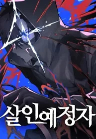 Cover of Destined Murderer