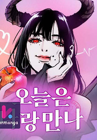 Cover of Meet Me Today