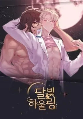Cover of Howling Under the Moonlight