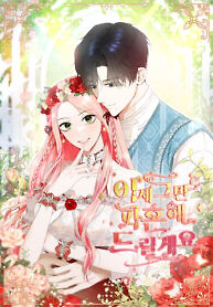 Cover of I’ll End This Engagement