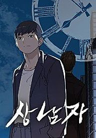 Cover of Real Man